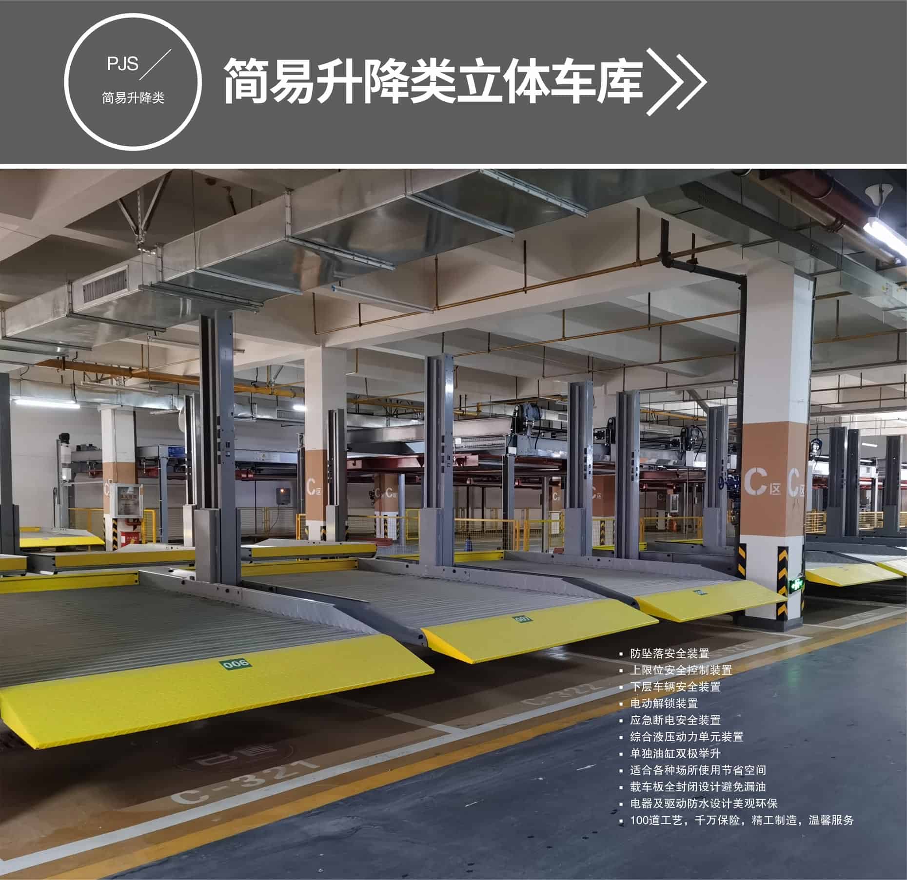 二層升降立體車庫出租簡易升降式停車設備