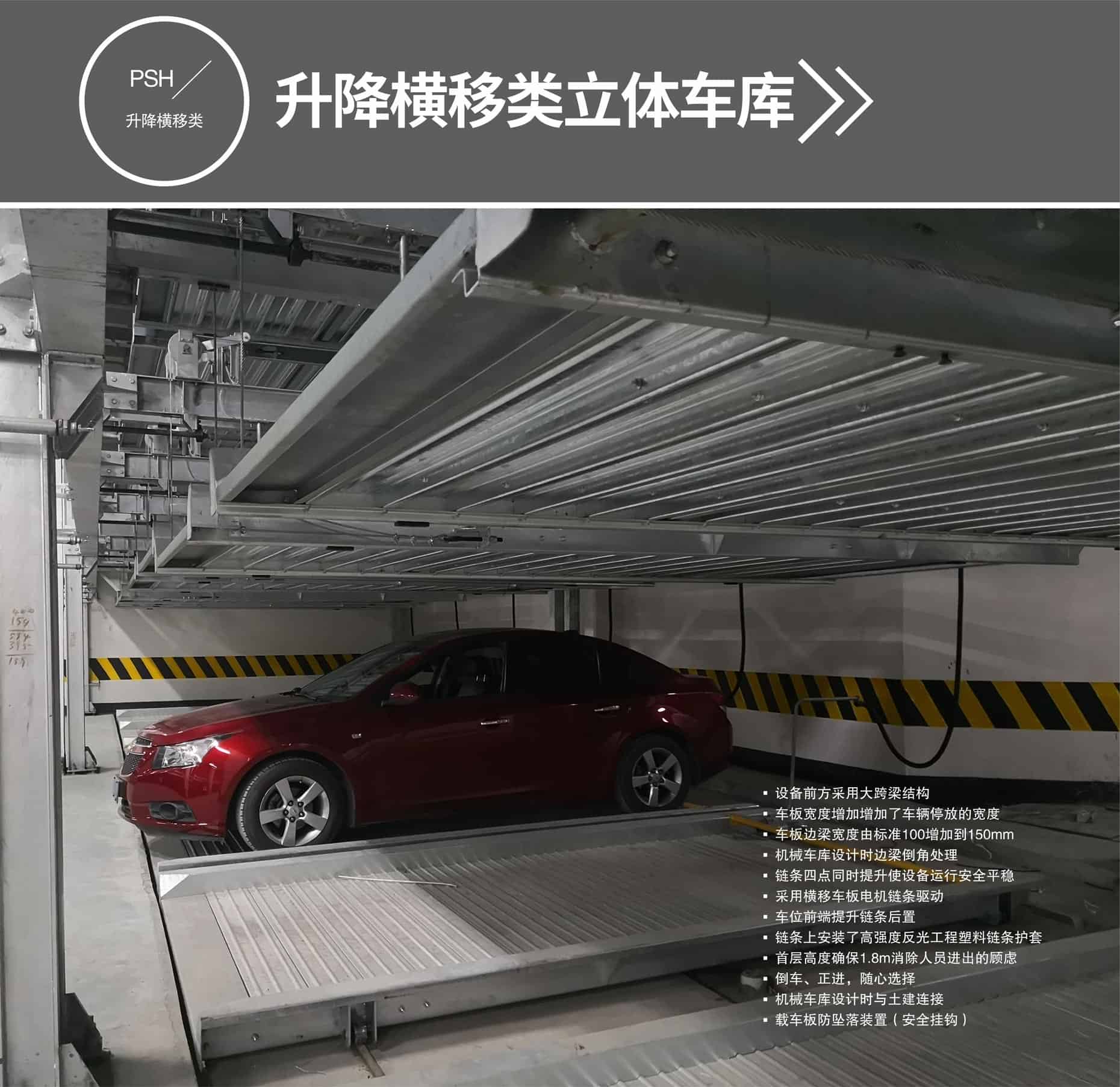 二層升降立體車庫出租升降橫移式立體車庫